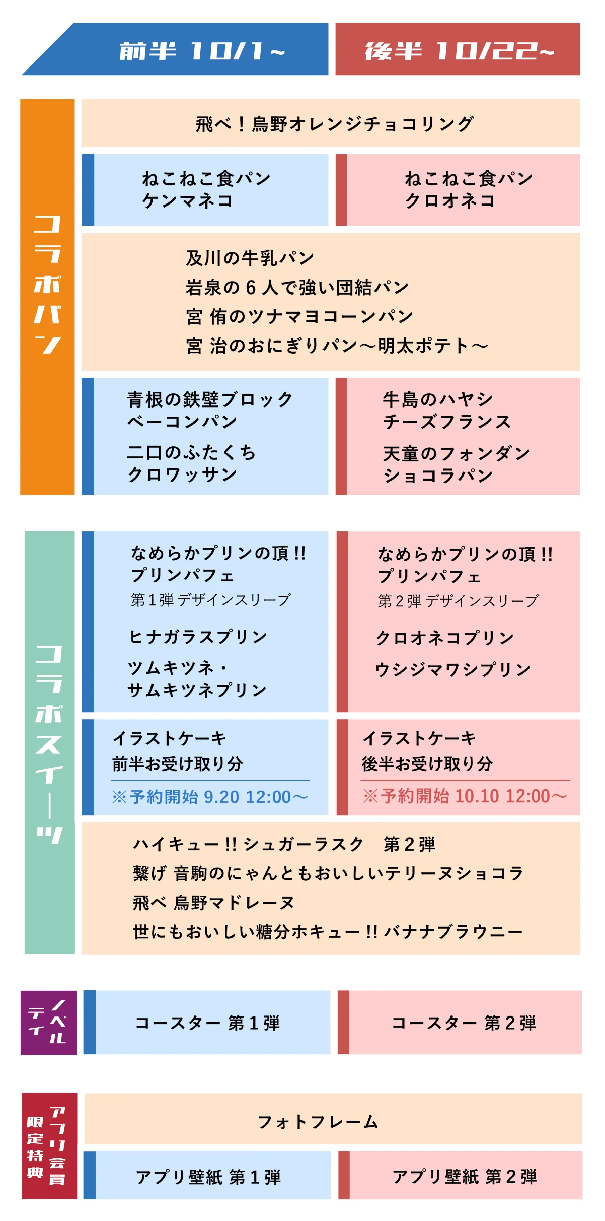 カレンダー